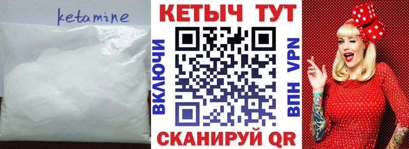 КЕТАМИН ketamine  Ивангород 