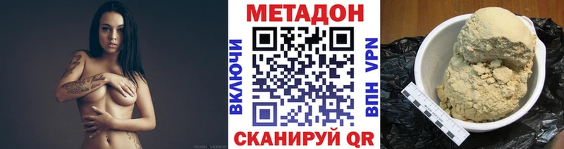 МЕГА рабочий сайт  магазин продажи наркотиков  Ивангород  МЕТАДОН белоснежный 